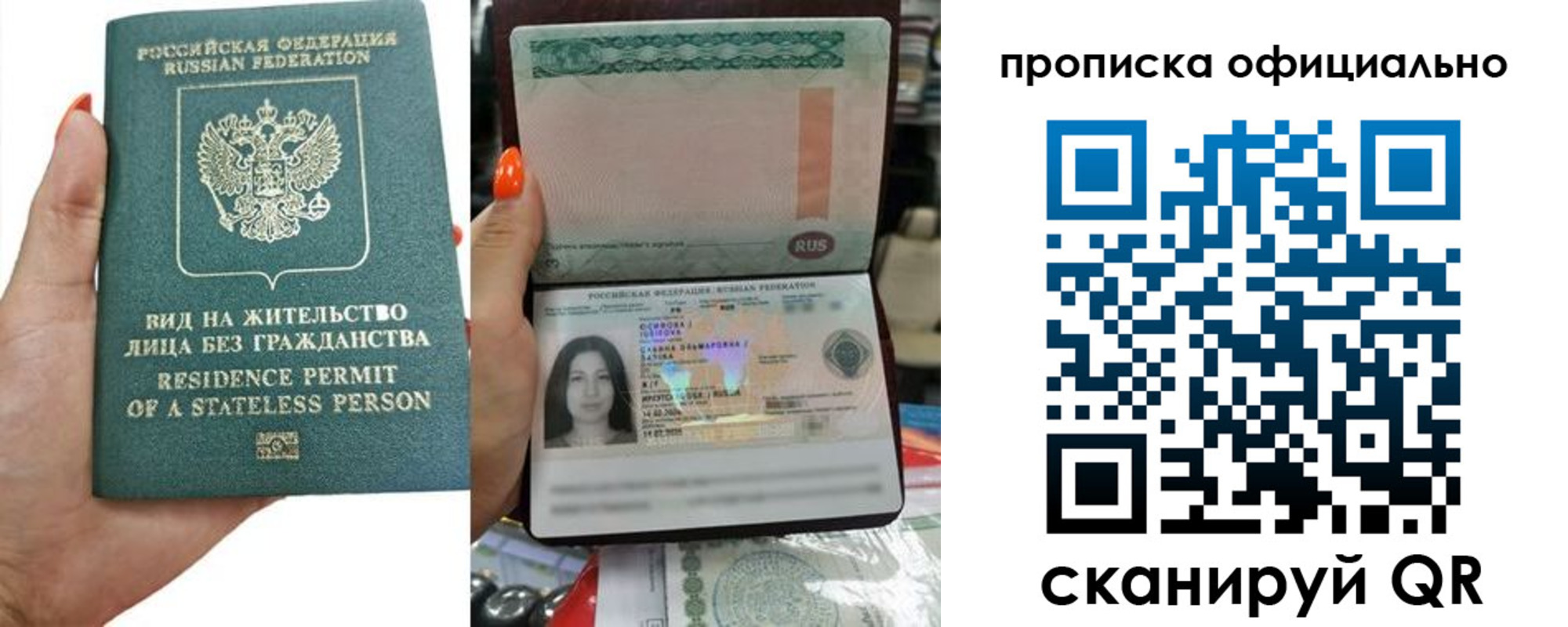 прописка для работы в Полевском