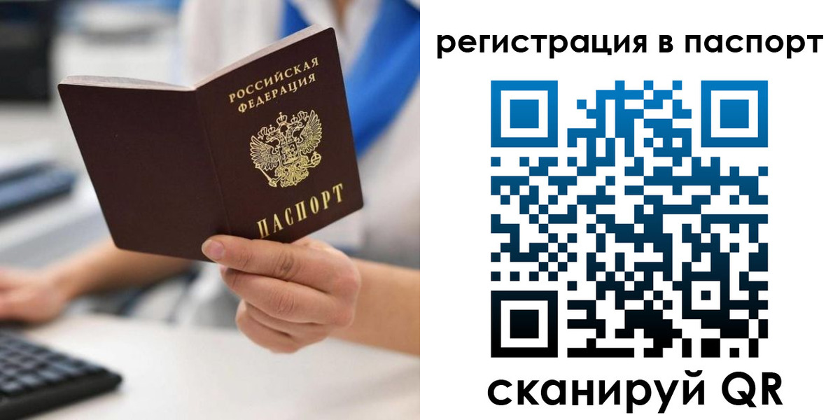 прописка 2025 в Полевском