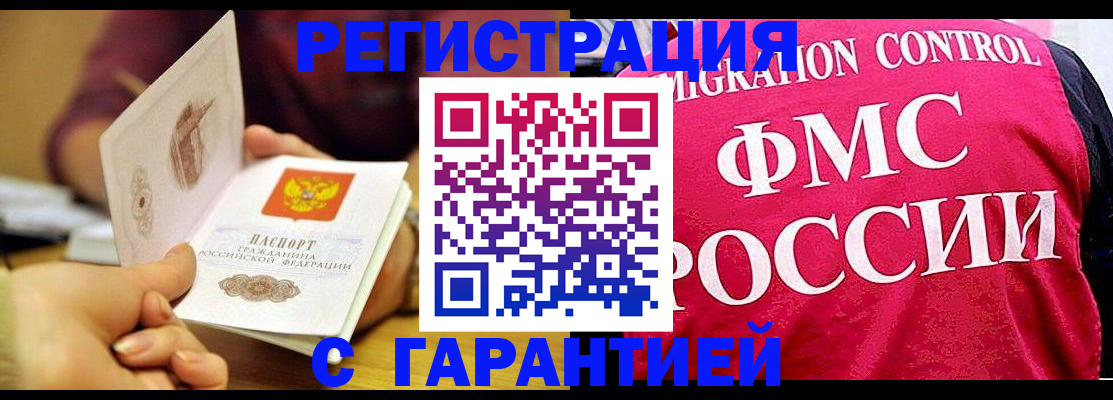 прописка в квартире в Полевском