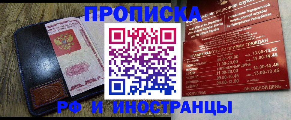 прописка для военкомата в Полевском