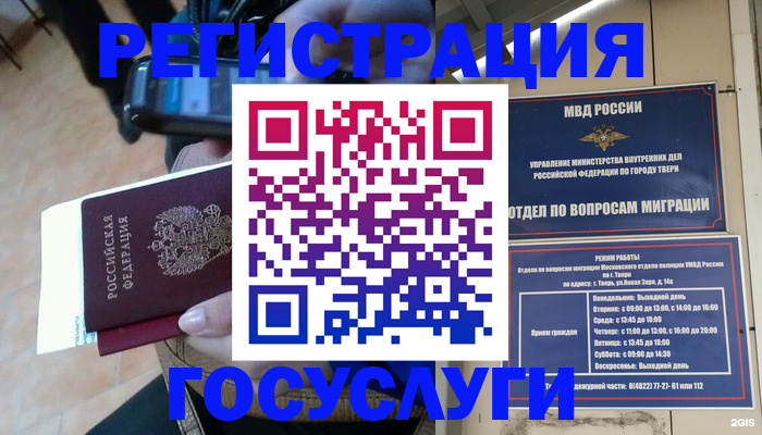 прописка поиск в Полевском