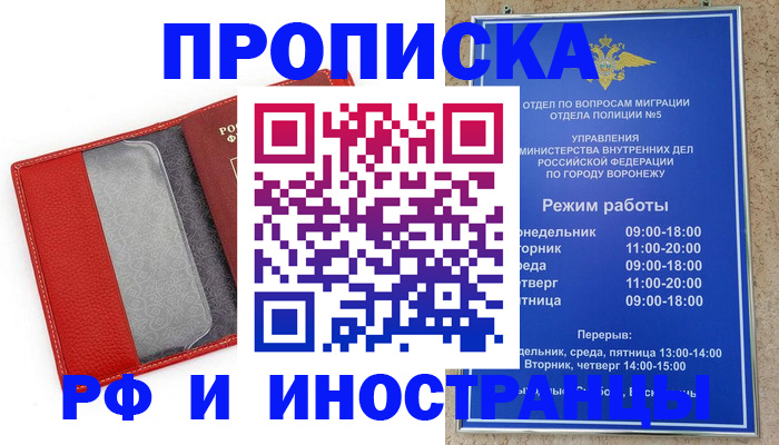 пропишу в квартире в Полевском