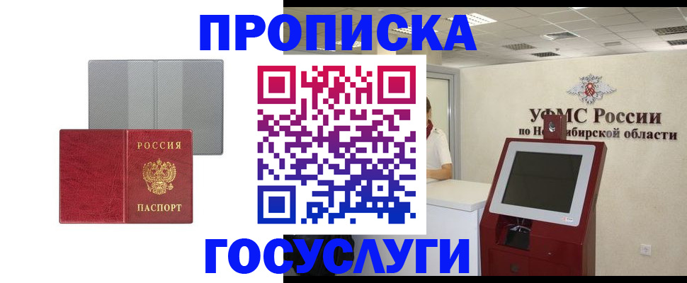 прописка паспорт в Полевском