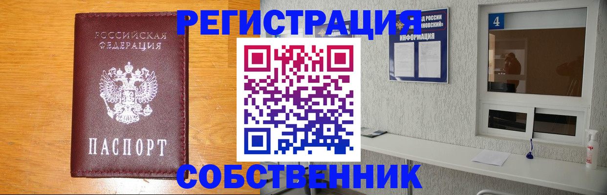 где прописаться в Полевском