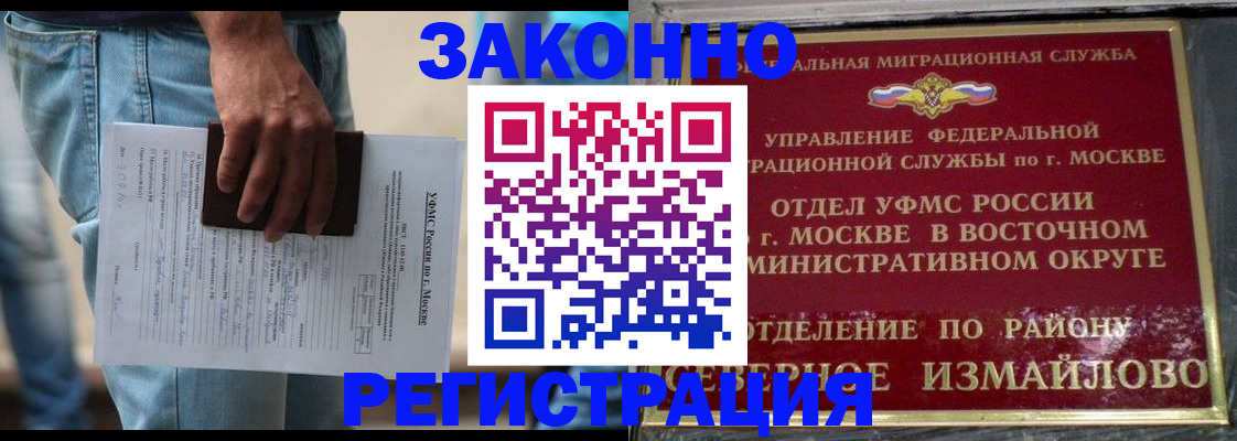 прописка штамп в Полевском